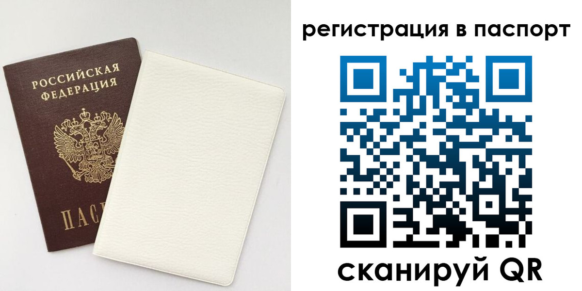 прописка ребенка в Новодвинске