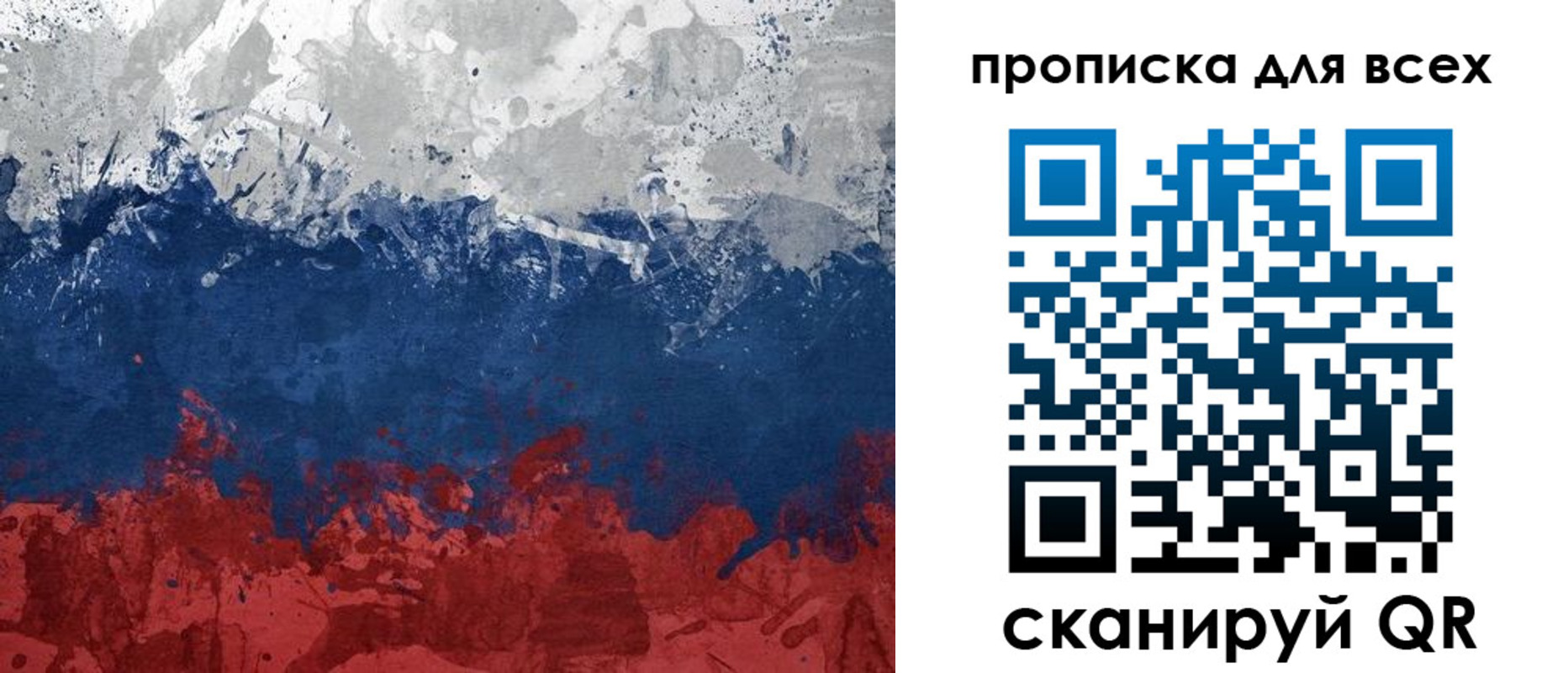 прописка для работы в Новодвинске