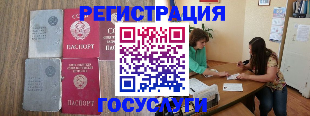 прописка штамп в Новодвинске
