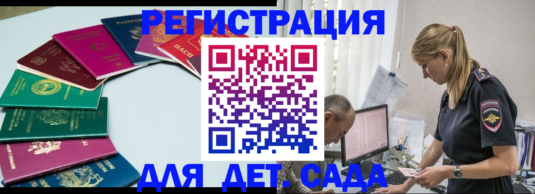 прописка 2025 в Новодвинске