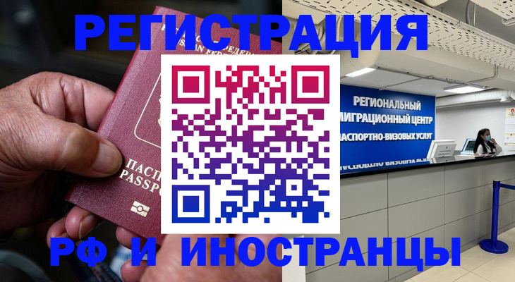прописка в Новодвинске