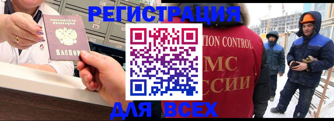 прописка для военкомата в Новодвинске