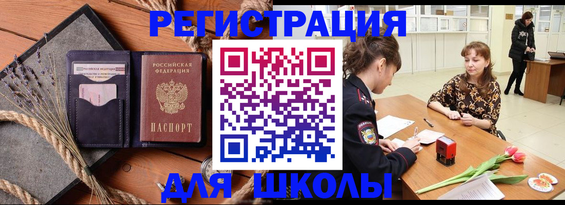 прописка паспорт в Новодвинске