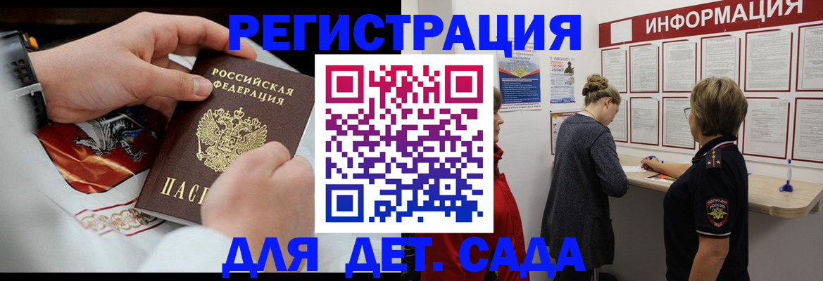 прописка регистрация в Новодвинске