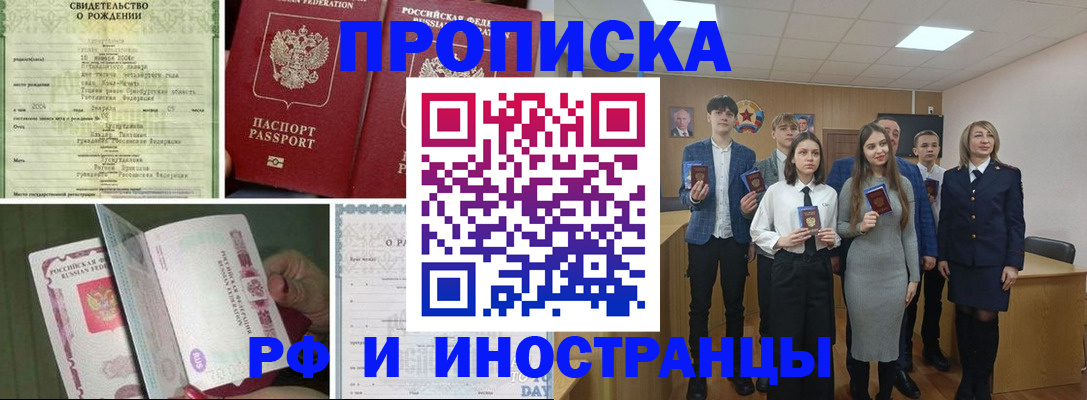 прописка для военкомата в Новодвинске